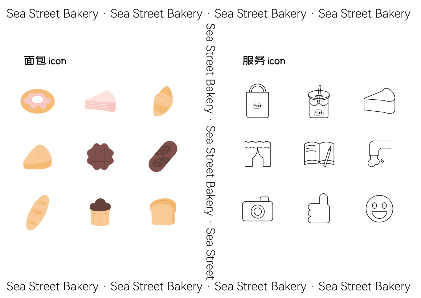 海街面包品牌设计图1