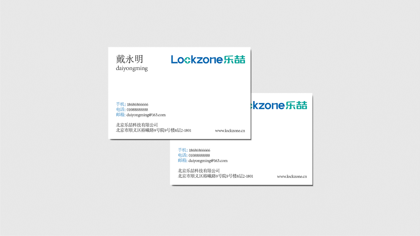 lockzone乐喆logo设计图12