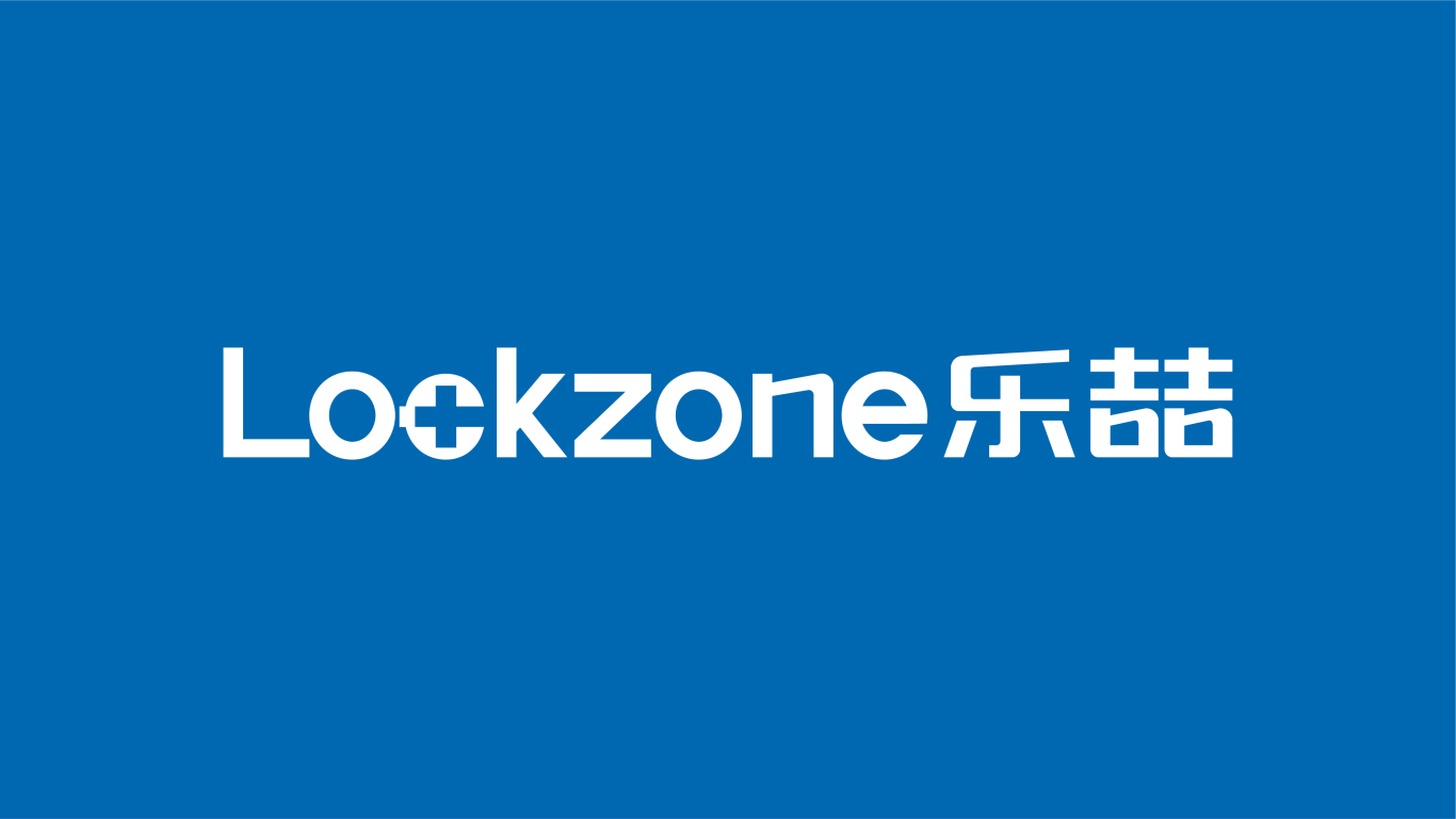 lockzone乐喆logo设计图7