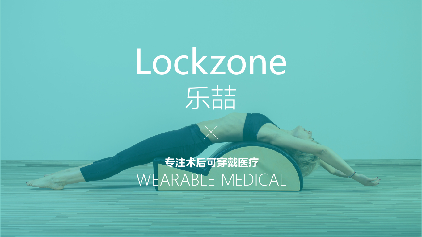 lockzone樂喆logo設計圖0