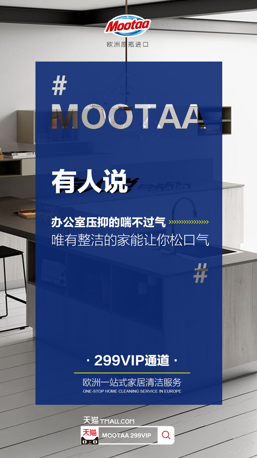 Mootaa品牌节日和活动推广海报图6