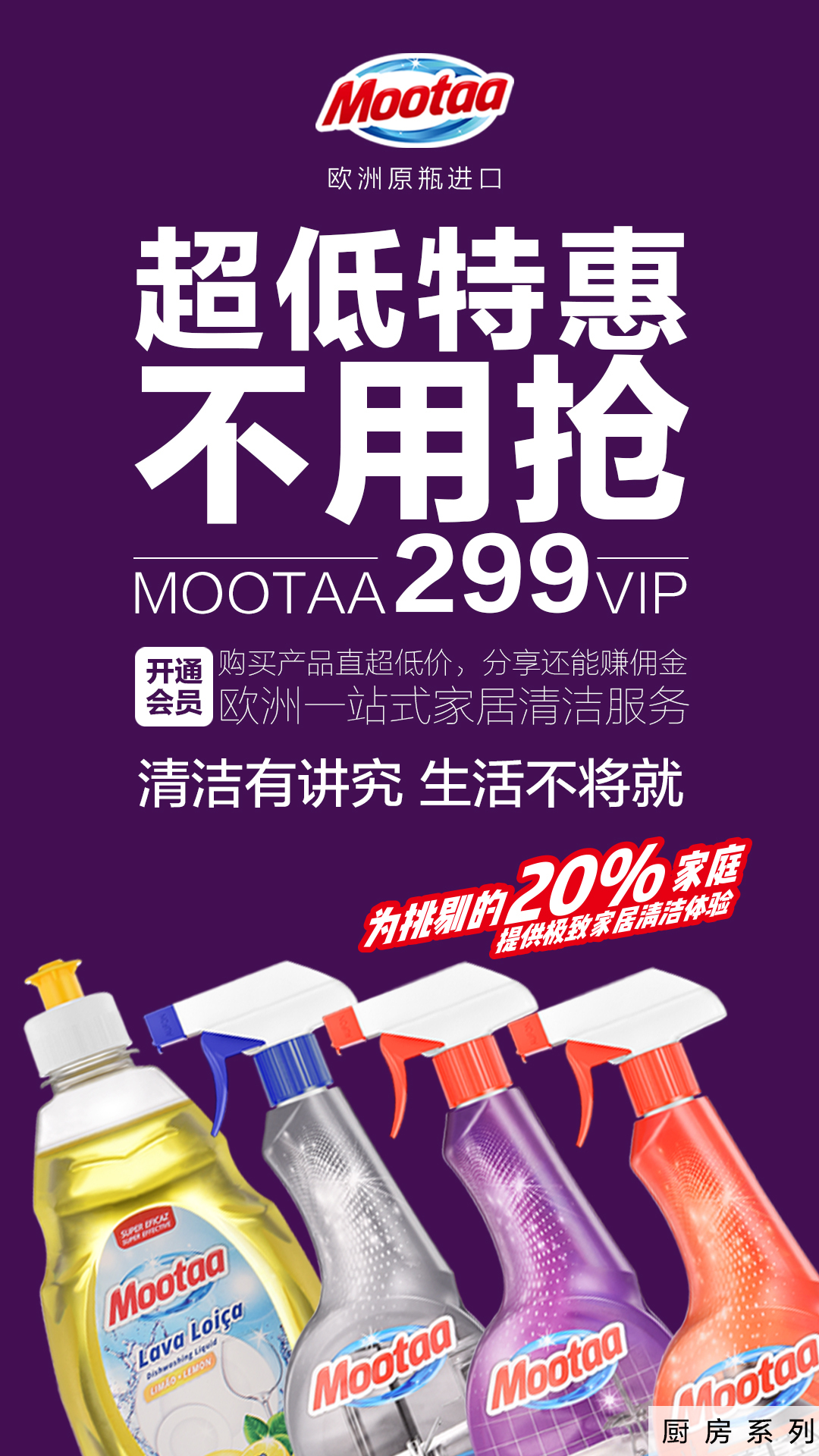 Mootaa品牌节日和活动推广海报图4