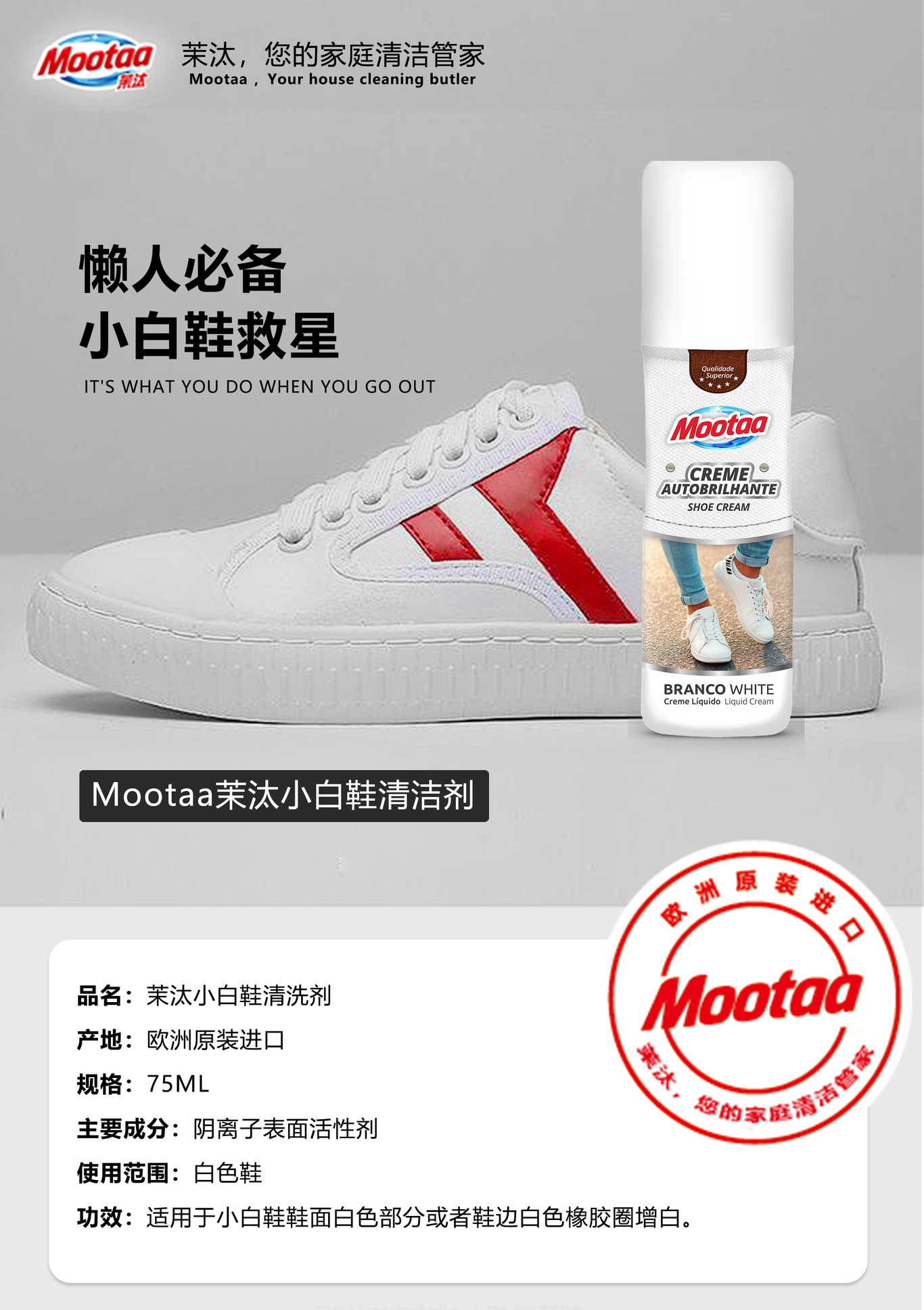 Mootaa品牌节日和活动推广海报图11