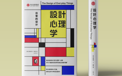 设计类书籍封面设计
