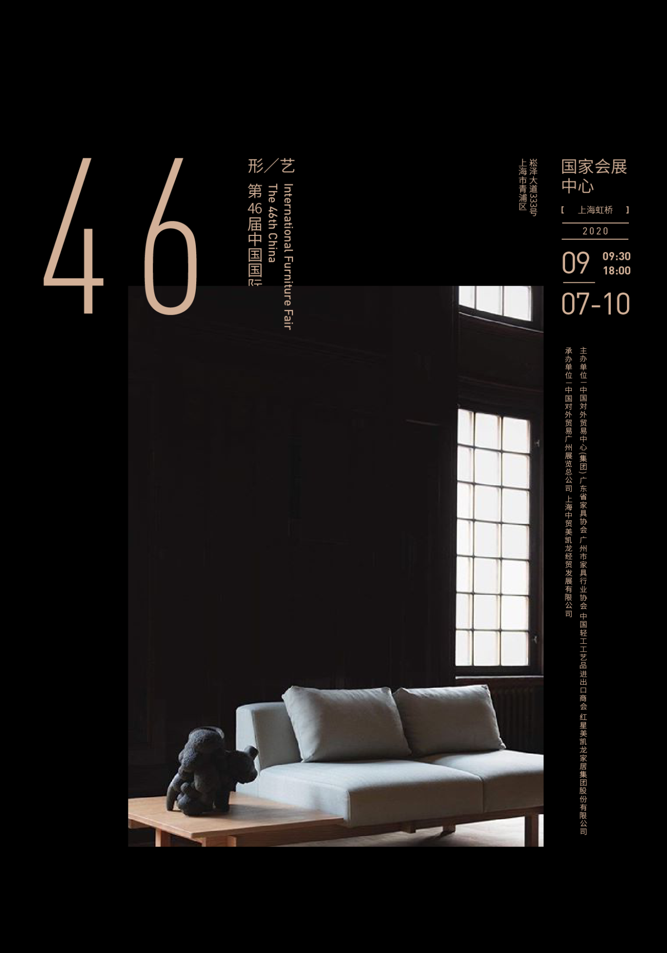 日式风格家具展览海报图1