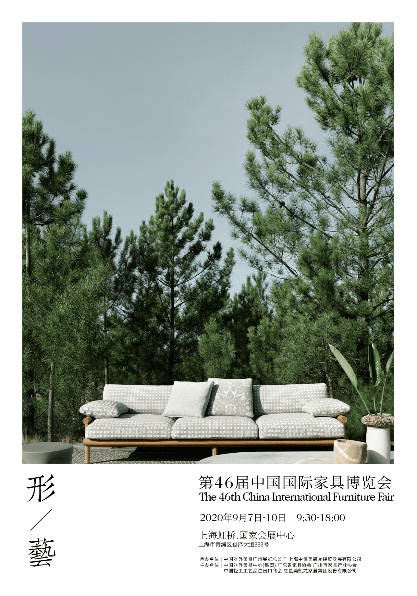 日式风格家具展览海报图3