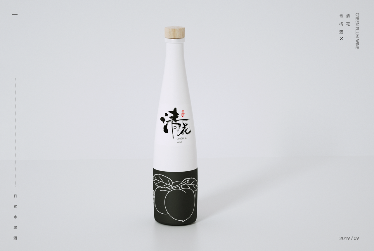 日系青梅酒包裝設計圖8