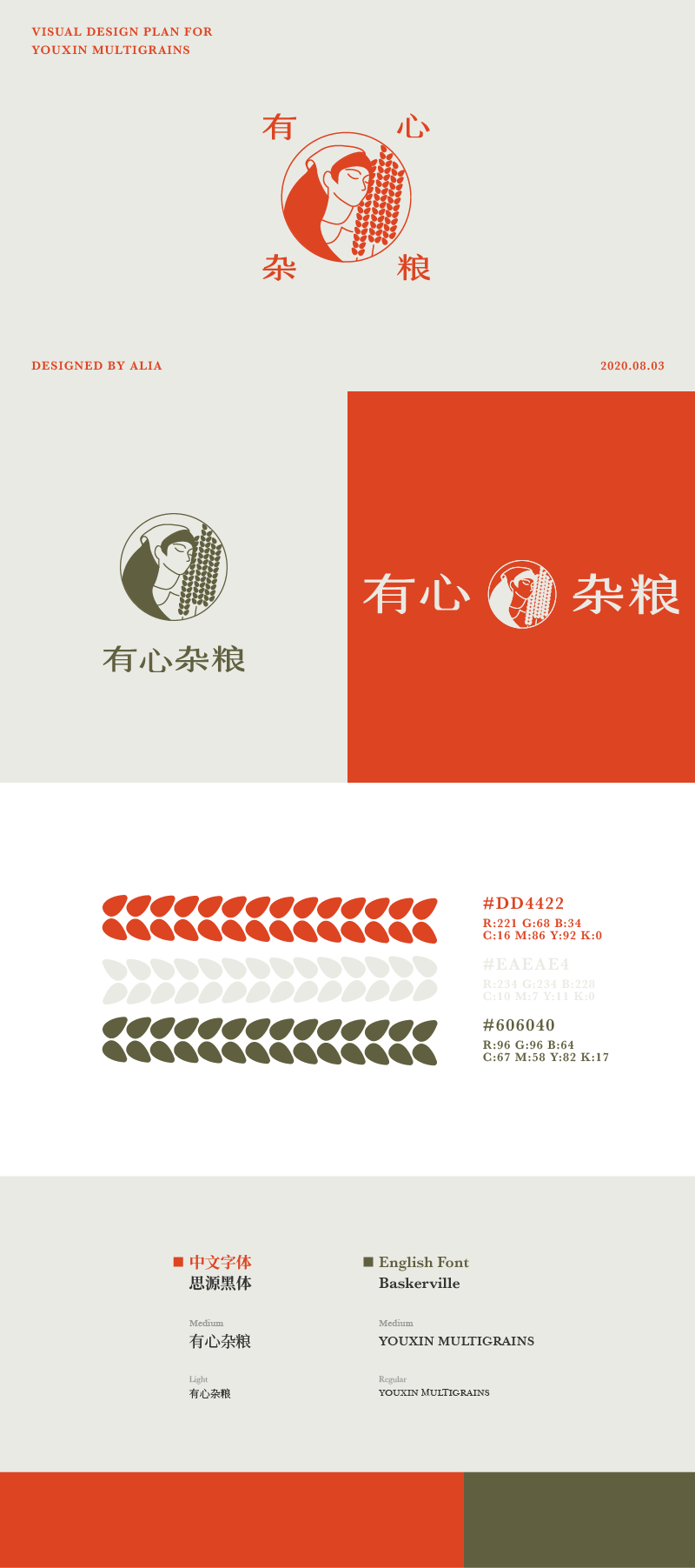 杂粮品牌logo及包装设计图0