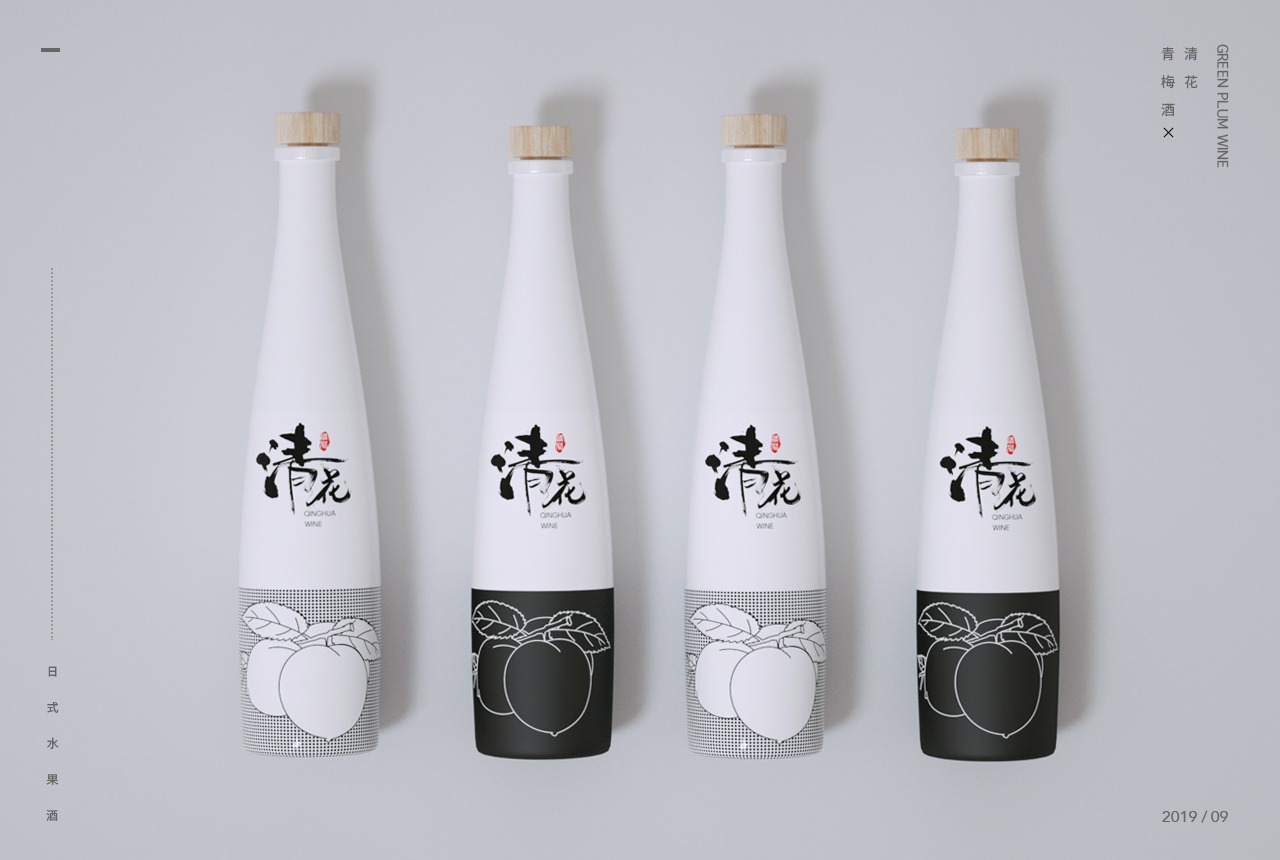 日系青梅酒包裝設計圖24
