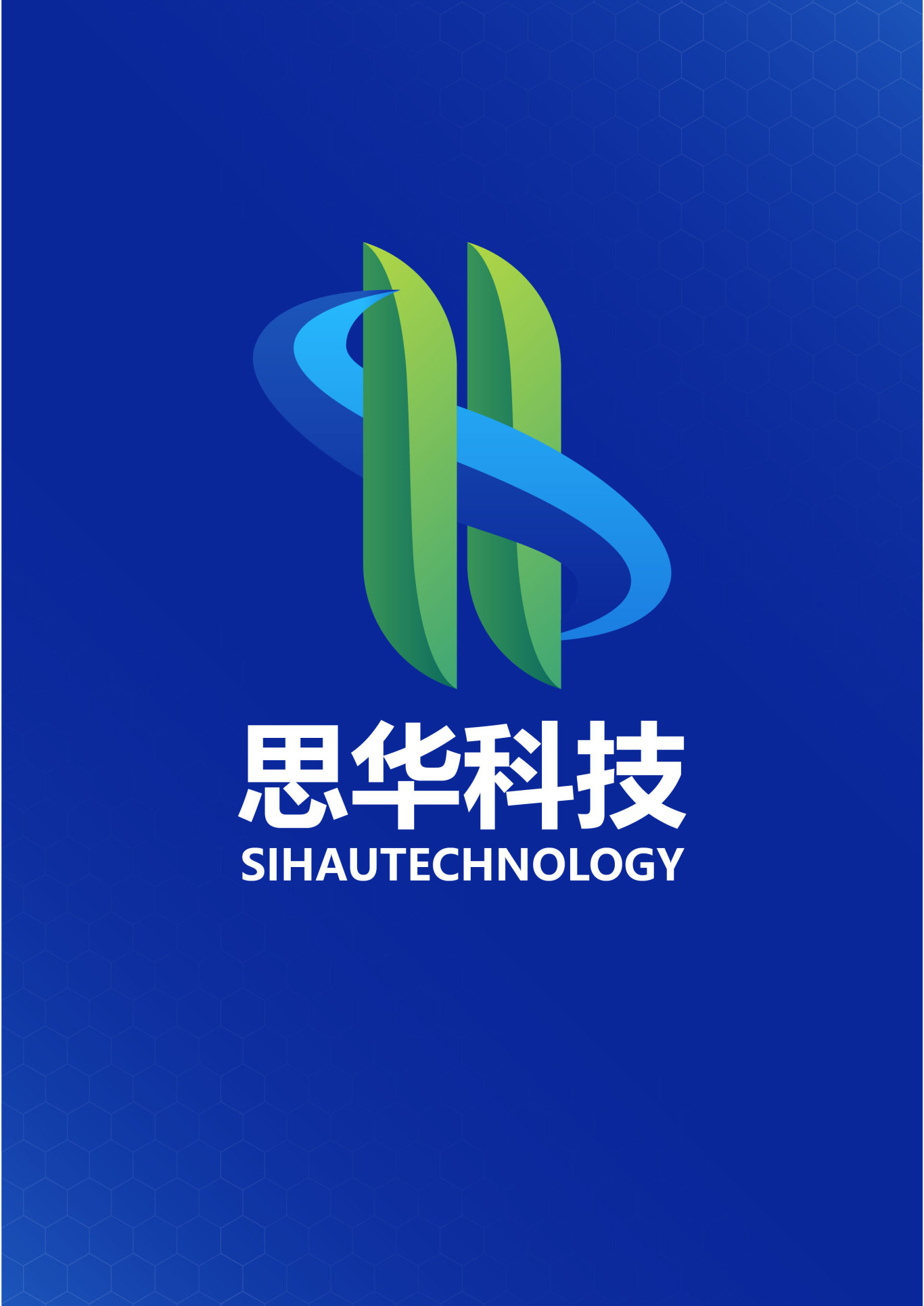 思华科技logo图1