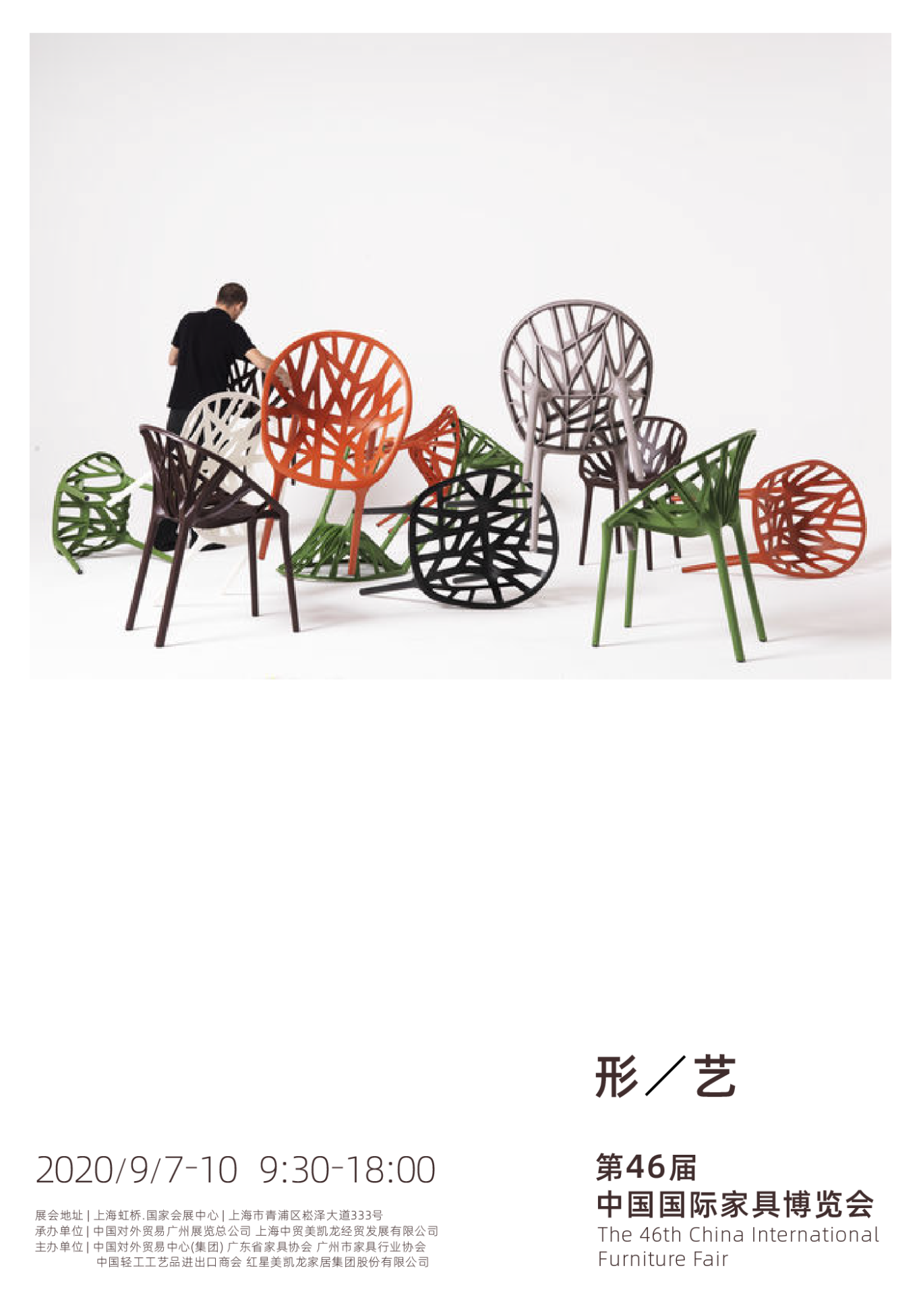 日式风格家具展览海报图2