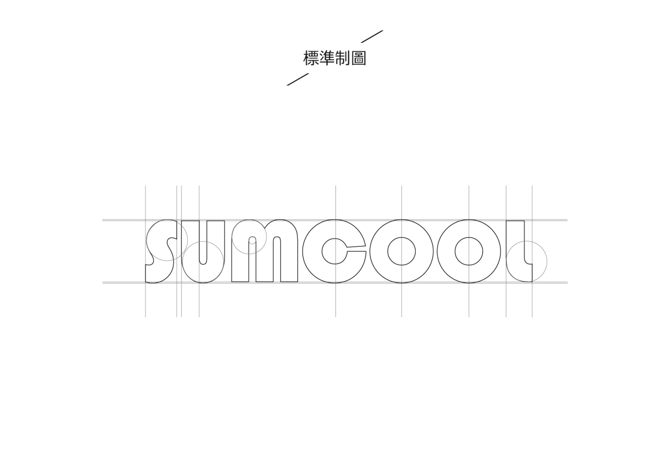 SUMCOOL制冷设备品牌LOGO设计图8