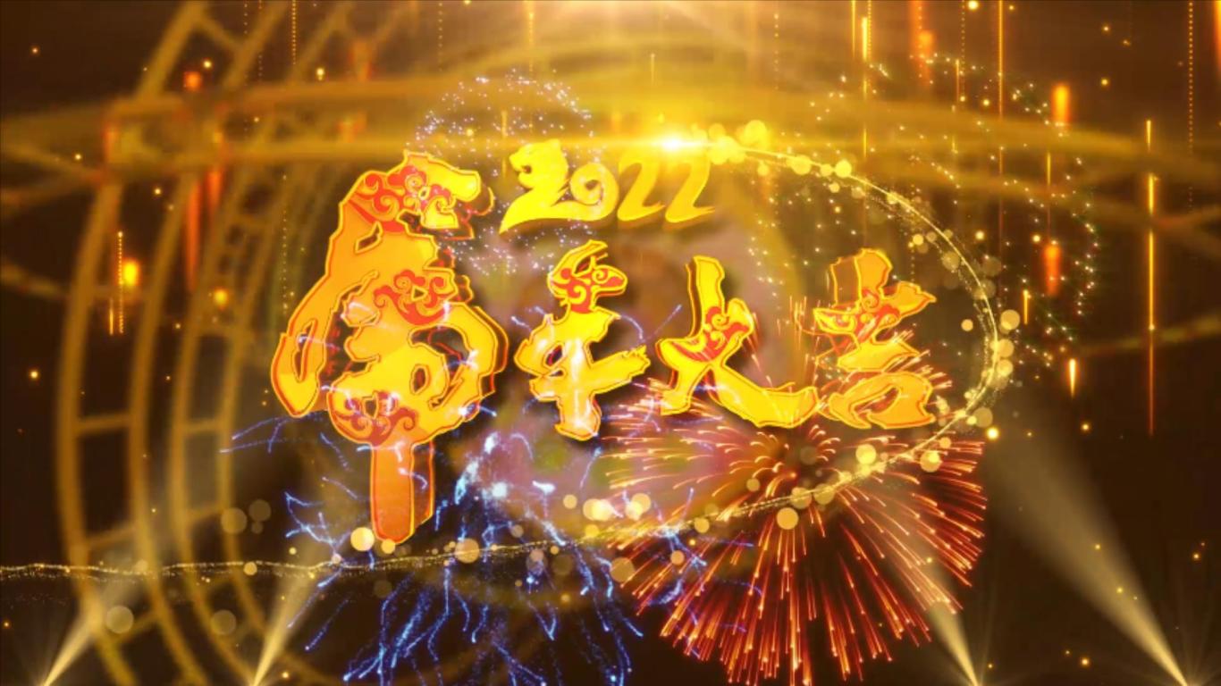 创意国潮中国风新年倒计时动画设计图10