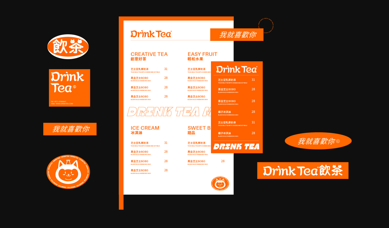 小众品牌提案丨飲茶图12