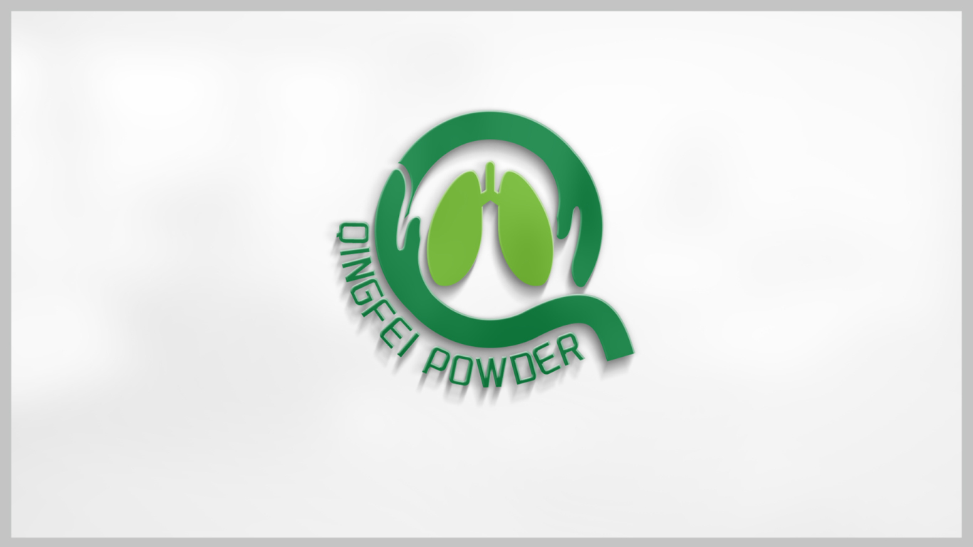 清肺保健品logo图0