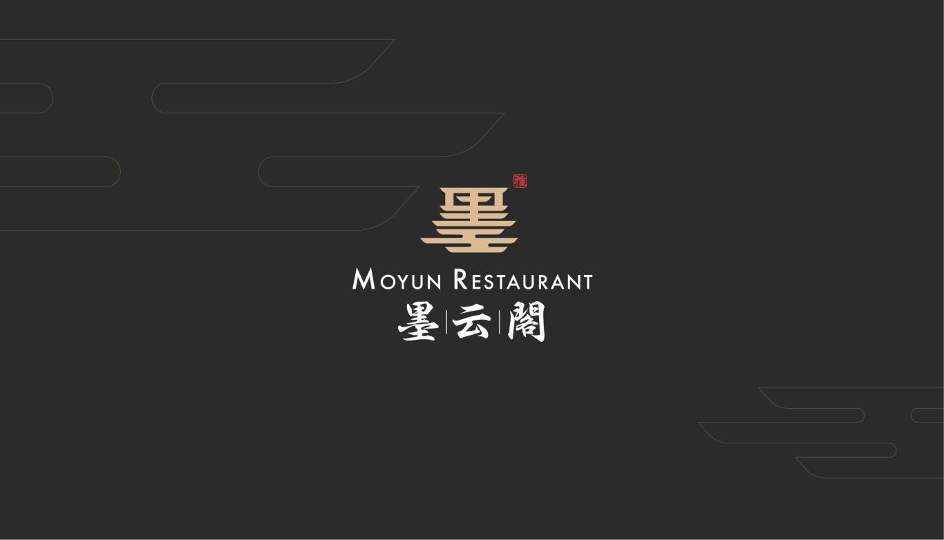 墨云阁中式酒店logo设计图0