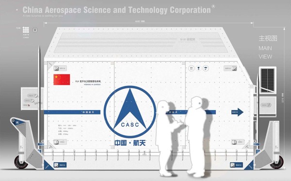 中國航天精密儀器包裝箱外觀&涂裝設計