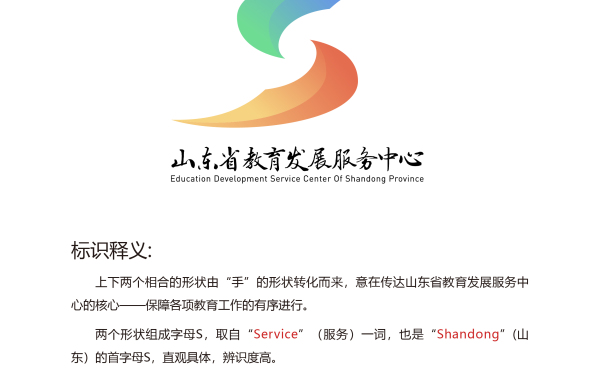 山东省教育发展服务中心logo设计
