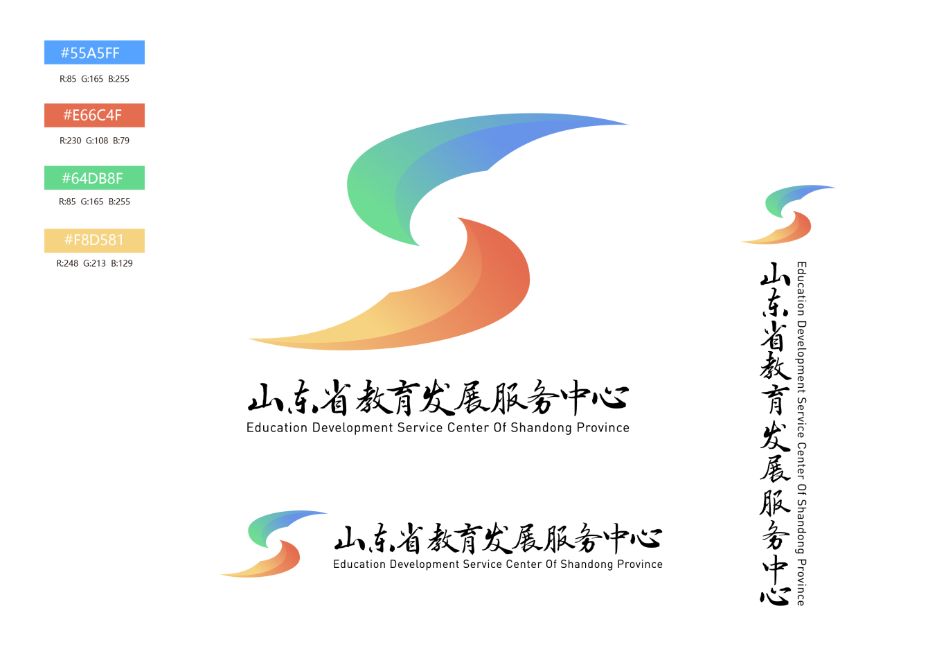 山东省教育发展服务中心logo设计图9