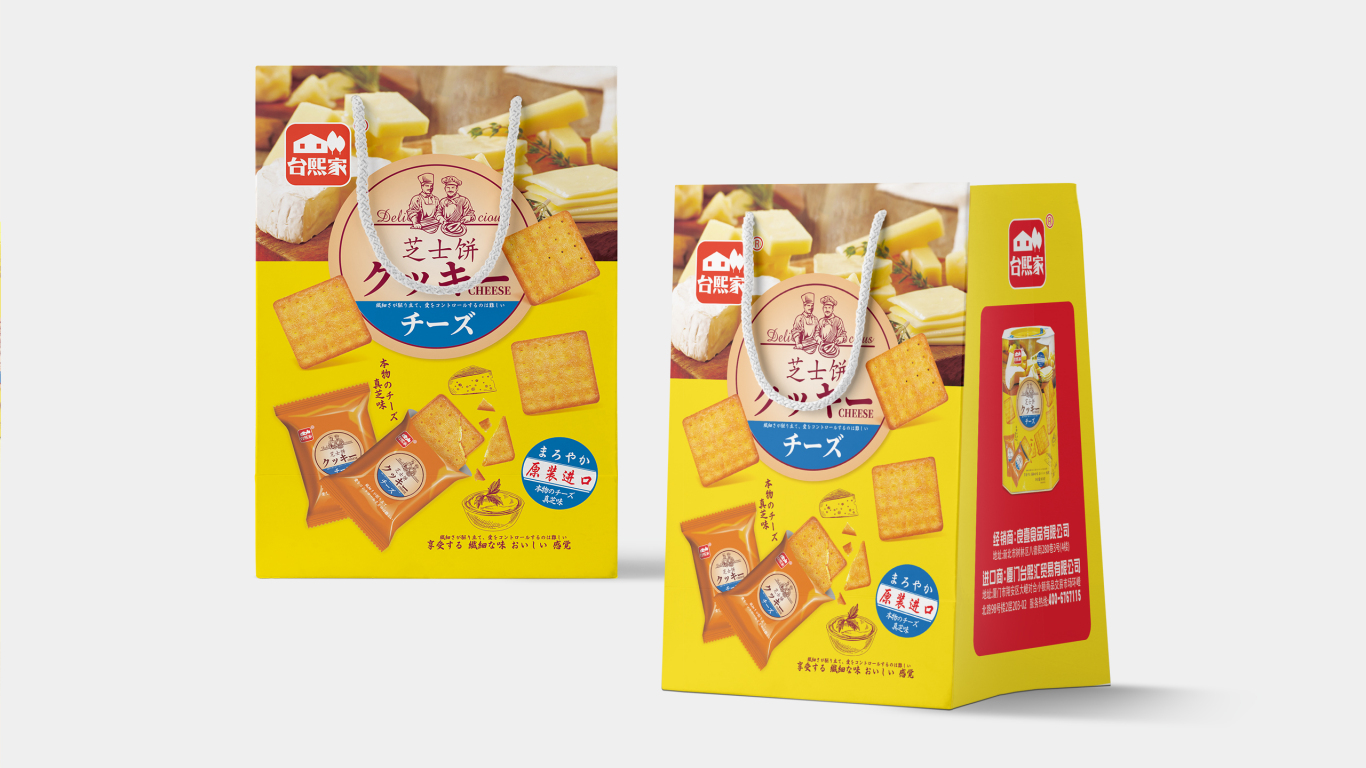 台熙家食品 台湾进口芝士饼  包装设计图9