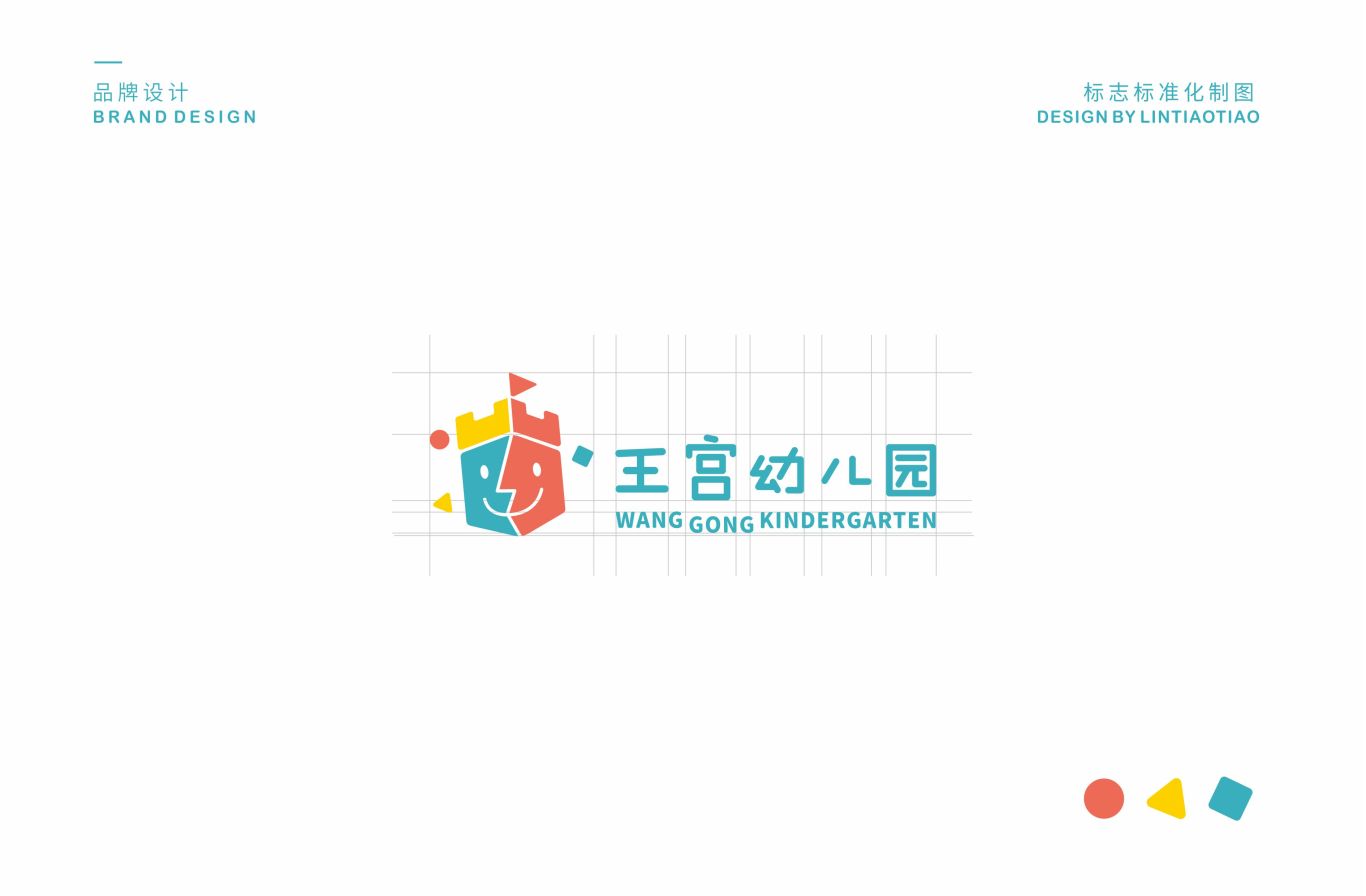 【LOGO设计】王宫幼儿园品牌图4