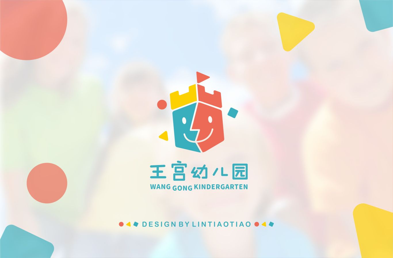 【LOGO设计】王宫幼儿园品牌图0