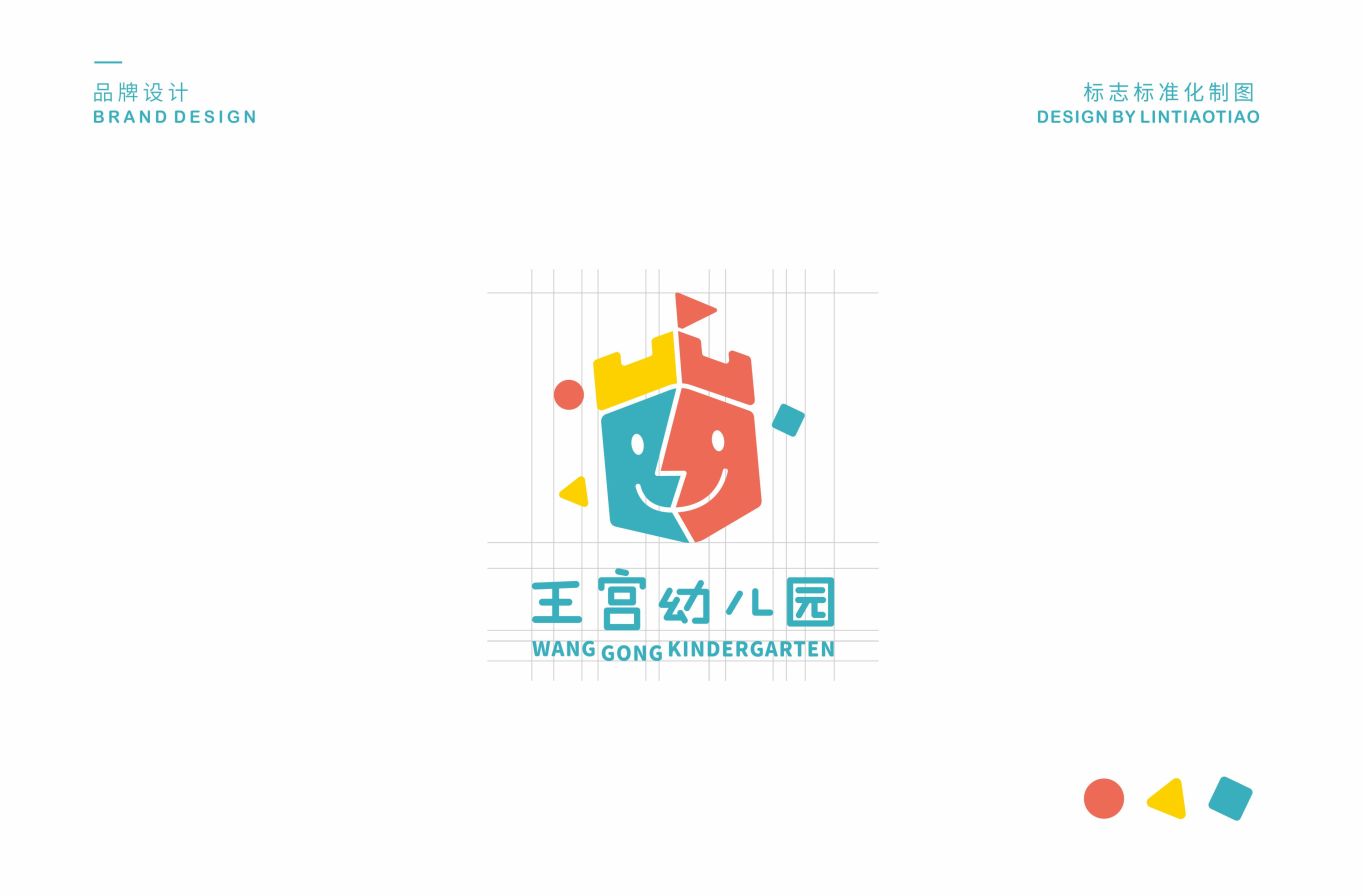 【LOGO设计】王宫幼儿园品牌图3