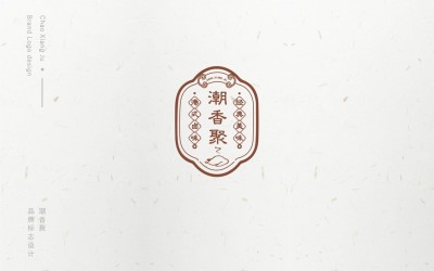 潮香聚-餐飲行業-logo設計