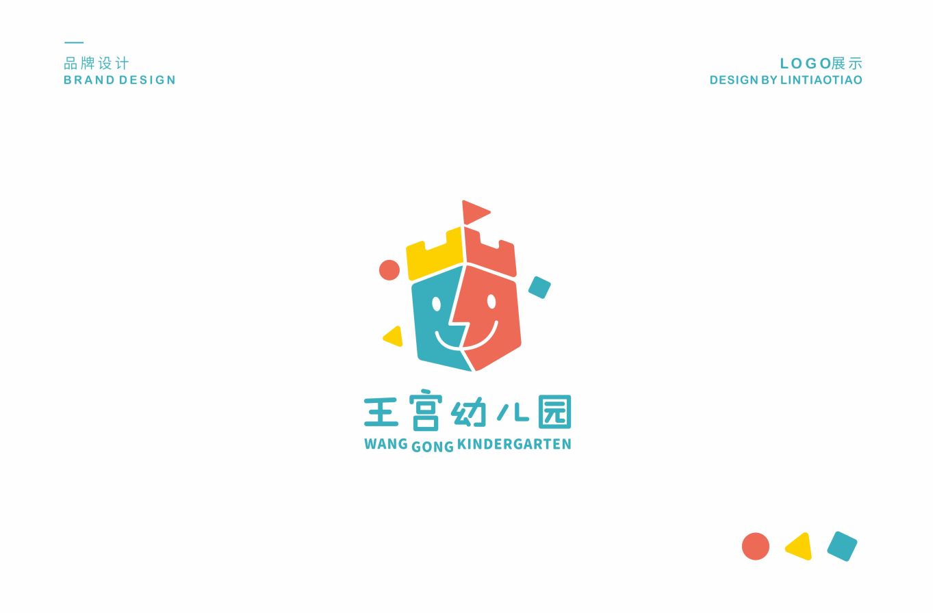 【LOGO设计】王宫幼儿园品牌图1