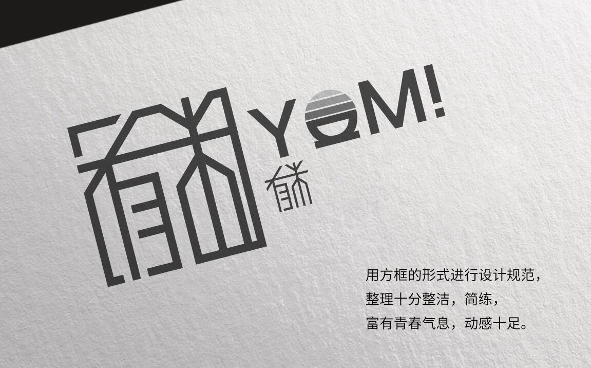 家居品牌有米logo设计图4