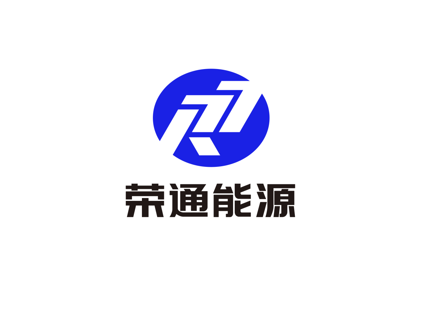 荣通能源集团logo图0