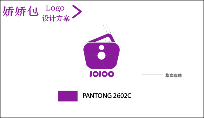 娇娇包（jojoo)品牌设计图0
