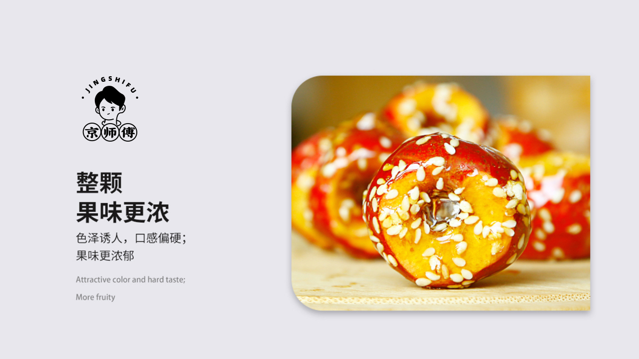 京师傅餐饮品牌logo设计卡通logo设计图4
