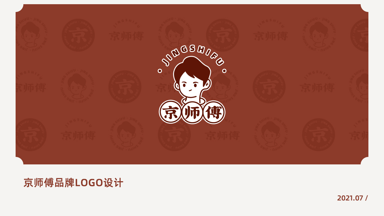 京师傅餐饮品牌logo设计卡通logo设计图0