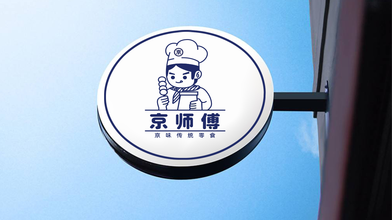 京味零食品牌logo设计图13