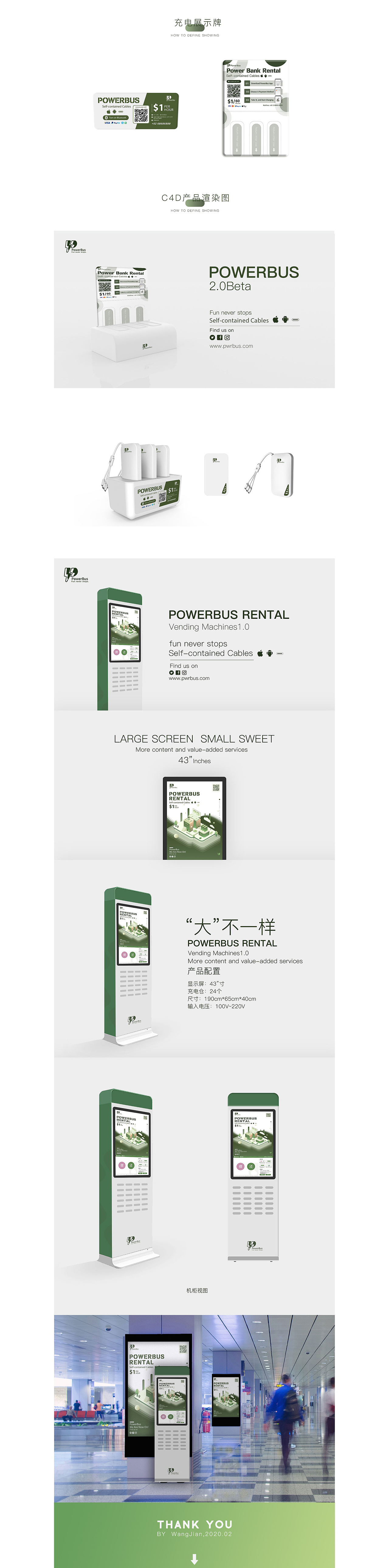 PowerBus APP 澳洲共享充电宝 UI&产品图3