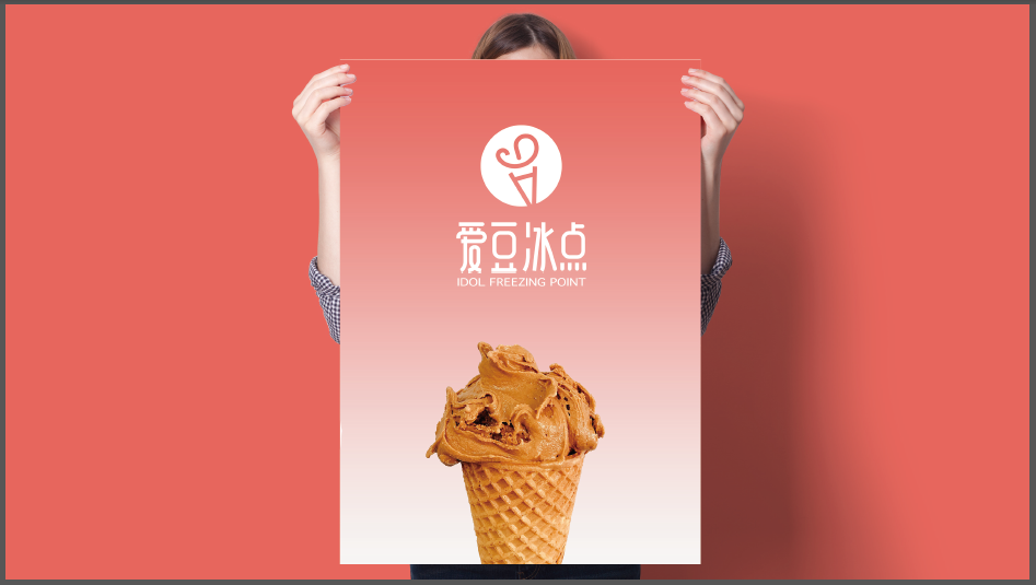 爱豆冰点餐饮类LOGO设计中标图3