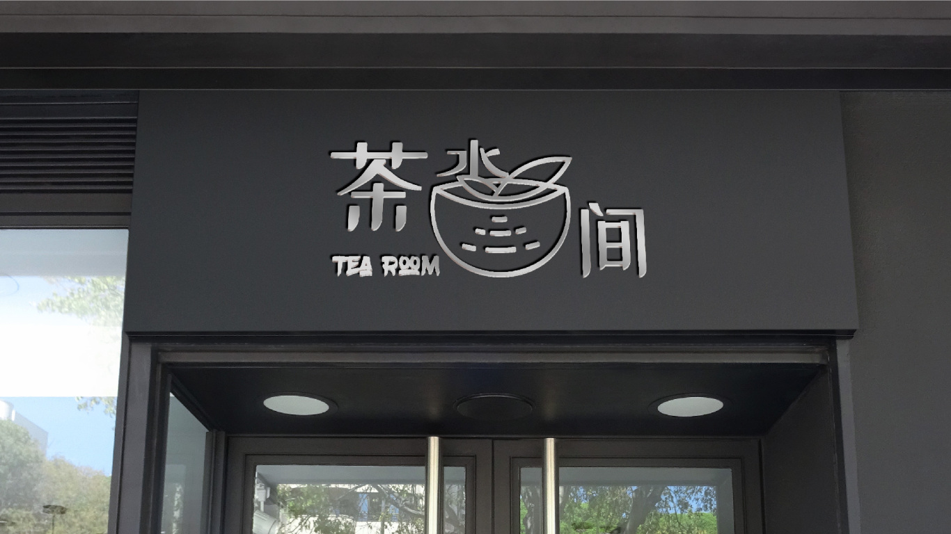 茶店logo图6