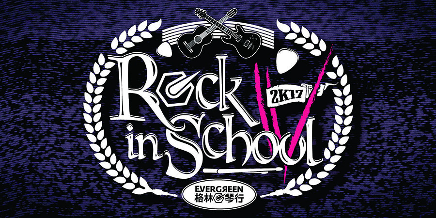 Rock-in-School 4 活动与周边商品设计图0