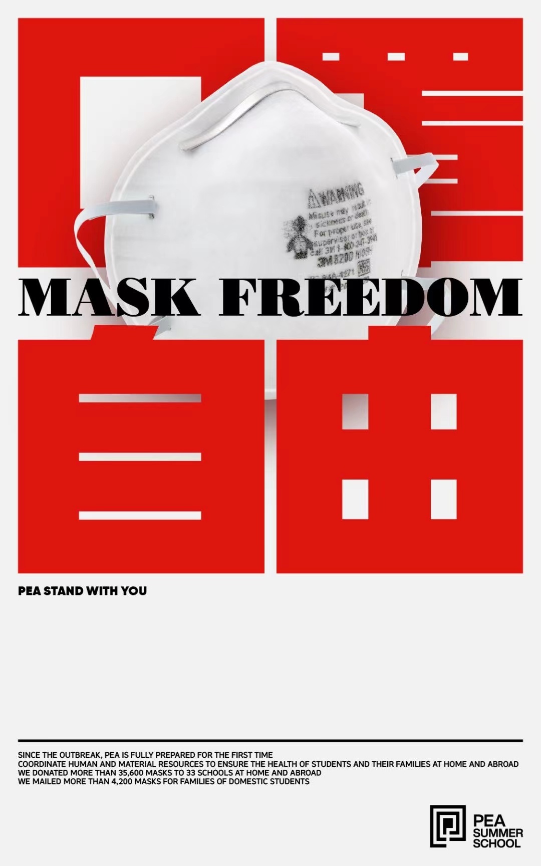 mask freedom图0