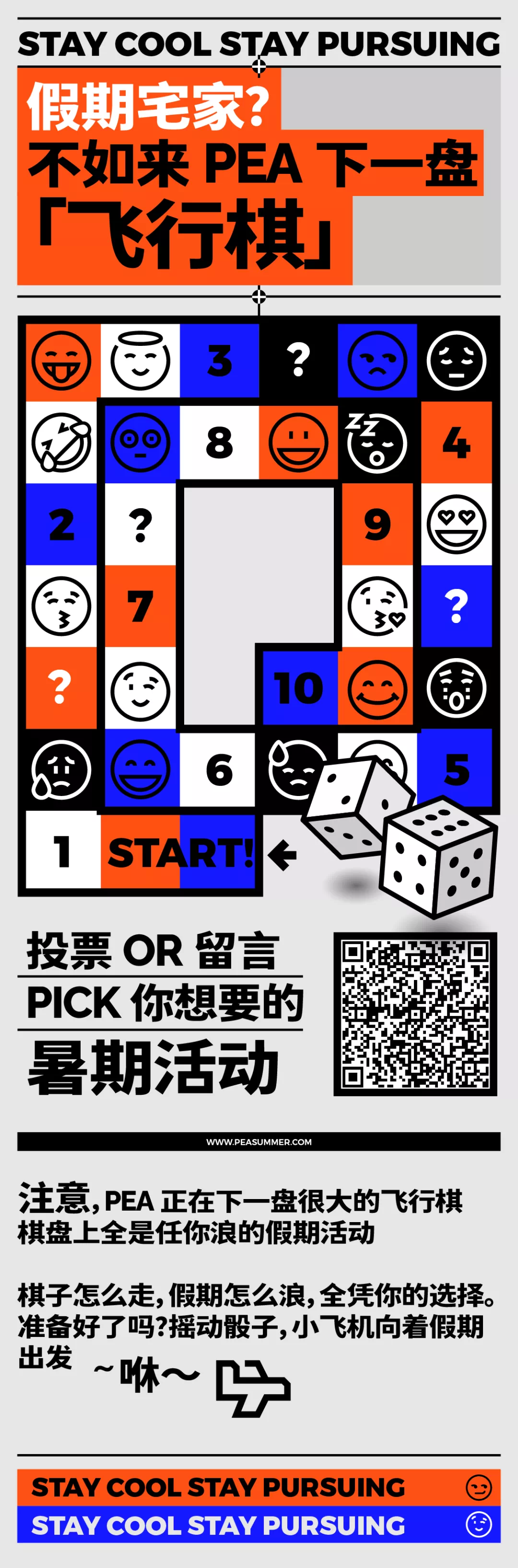 宅家飞行棋图0