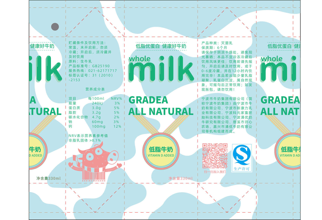 牛奶包装图1