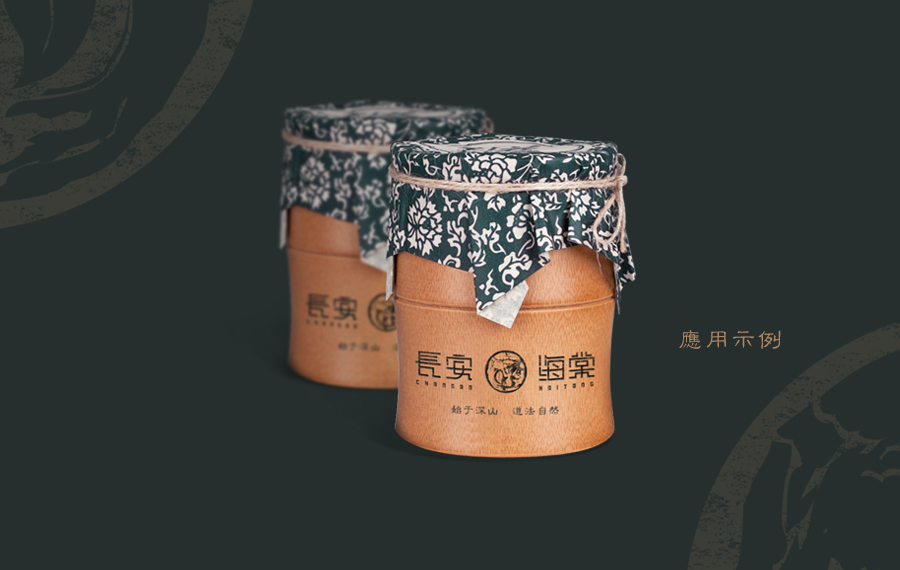 邵阳城步长安海棠（高端虫茶）--品牌升级画册包装图12