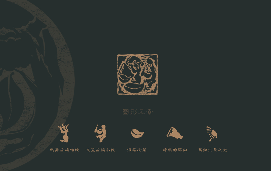 邵阳城步长安海棠（高端虫茶）--品牌升级画册包装图1
