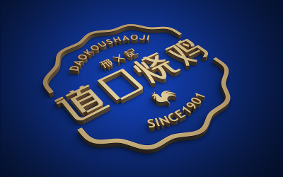 道口燒雞logo設計