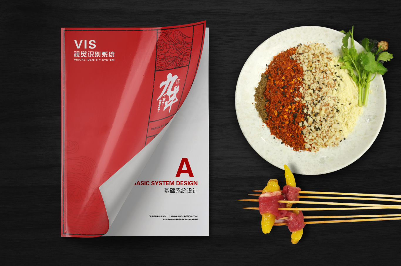 【九串】川味串串火锅---品牌设计（logo、vi）图7