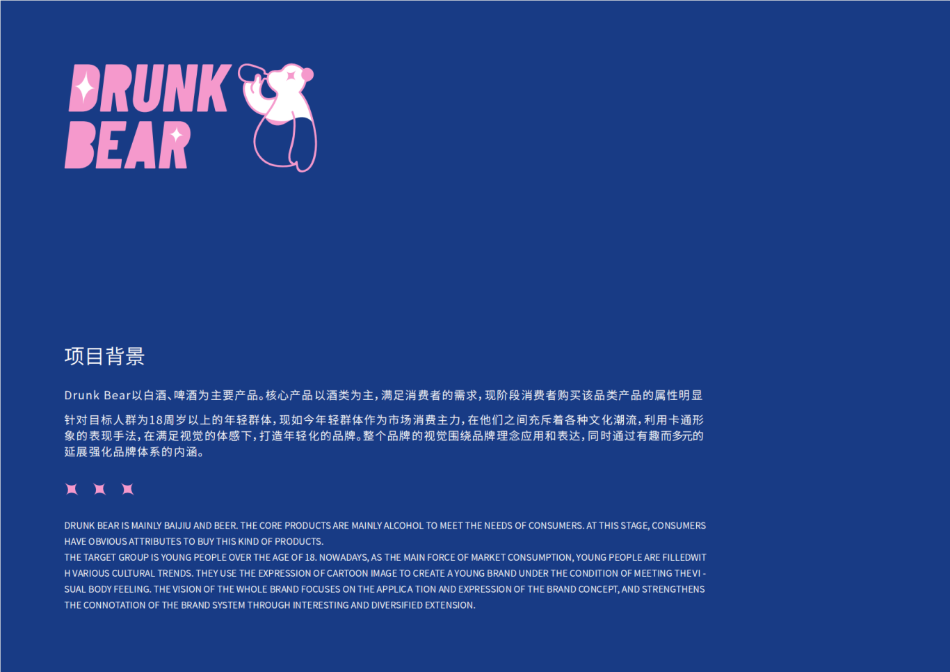 【Brand UP品尚卓跃】× DRUNK BEAR酒品图0