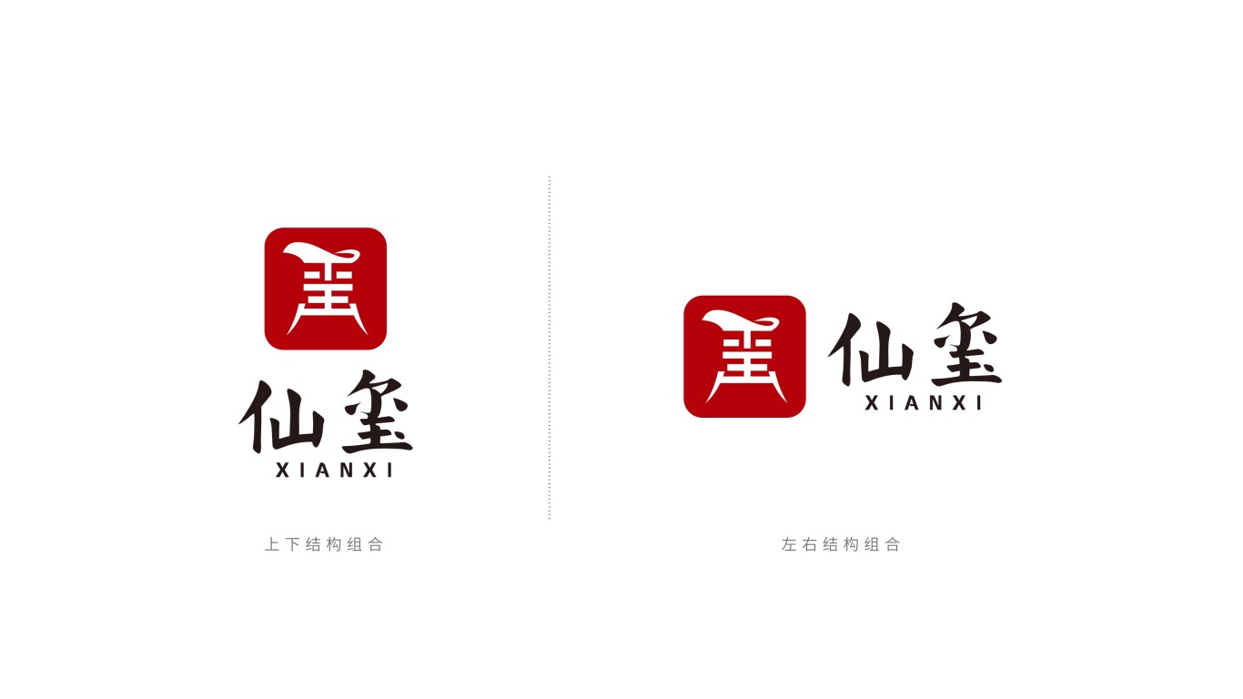 中国风酒类logo设计图5