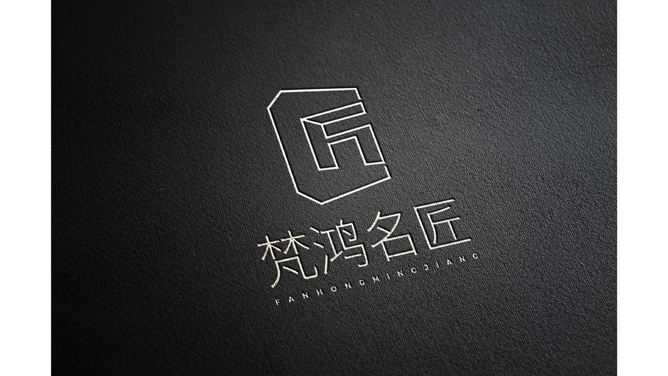 梵鴻名匠家裝品牌logo設計圖5