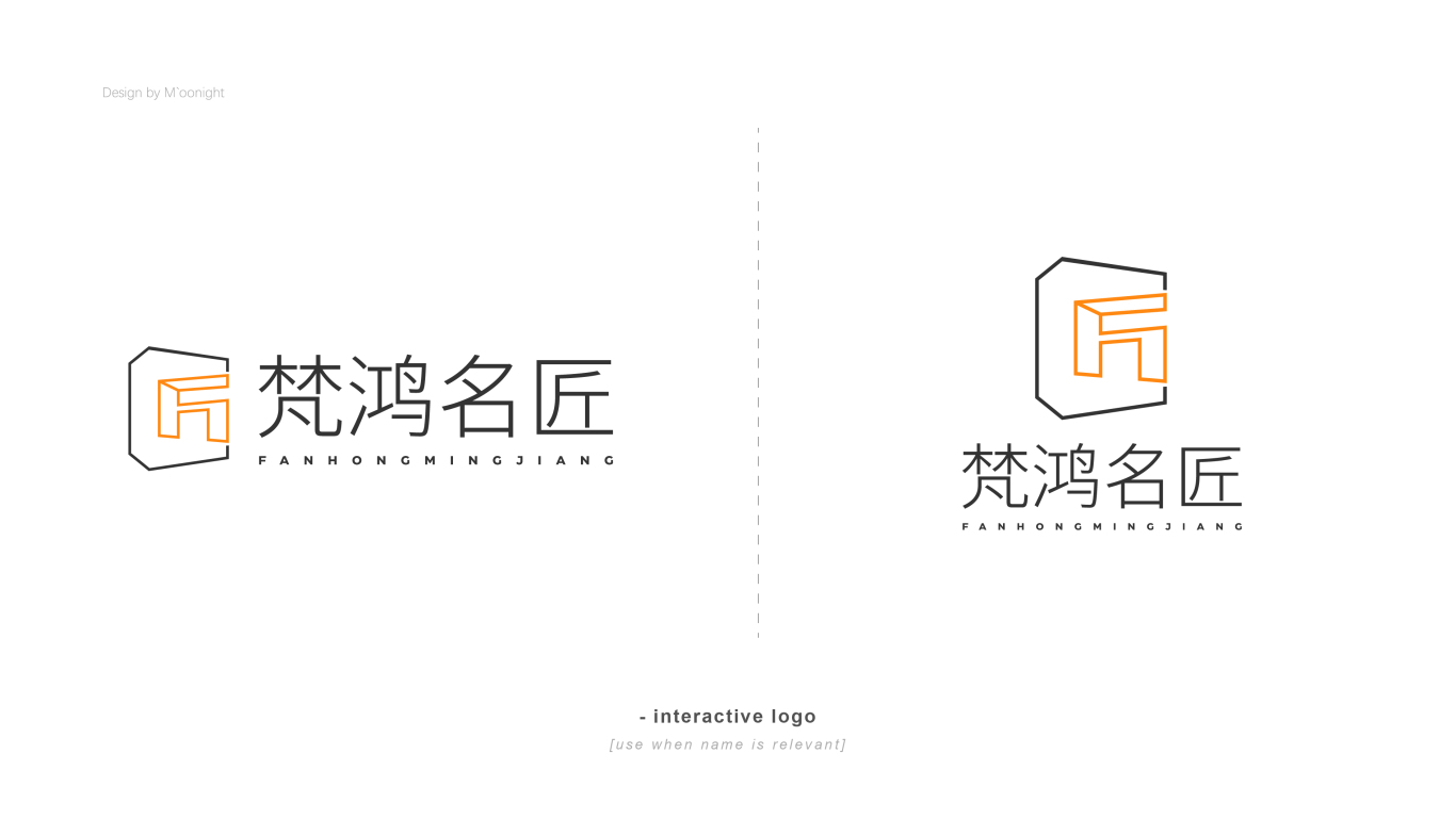 梵鴻名匠家裝品牌logo設計圖1